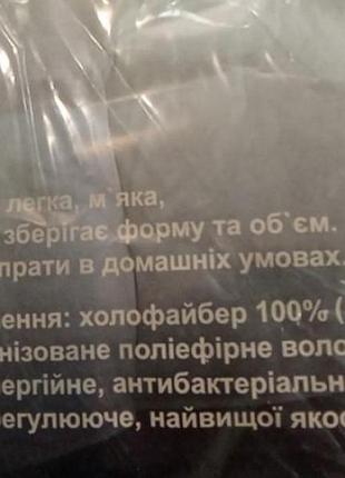 Ковдра одіяло євро розмір 4