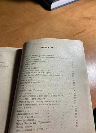 Виктор соснора кристалл 5