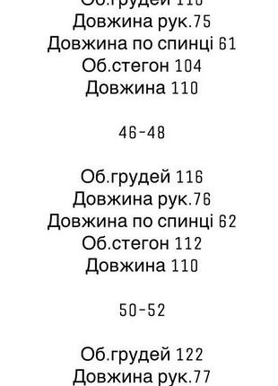 Костюм женский 9