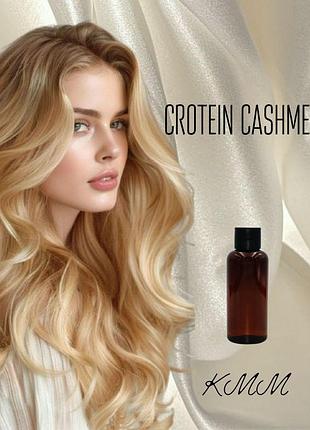 Гидролизат кератина кашемир crotein cashmere великобритания - 500г