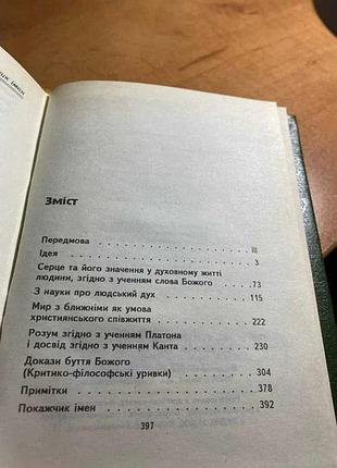 Украинские мыслители памфил юркивич выбраны 3