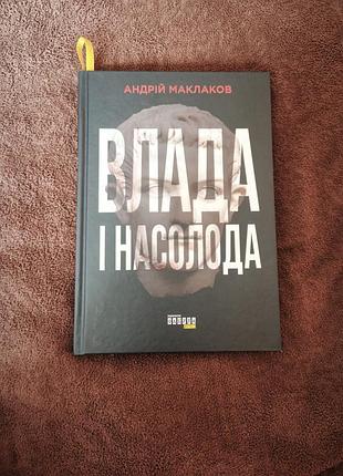 Недостаточная литература, книги украинского
