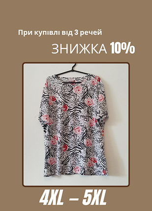 Блуза женская большого размера