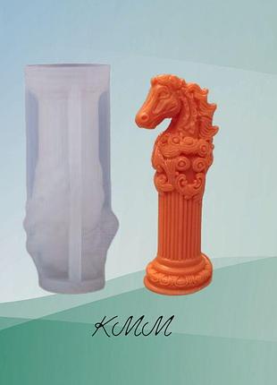 Силиконовая форма люкс 3d лошадка и берлин колонна - мини
