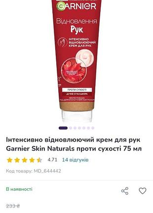 Крем для очень сухой кожи рук 5