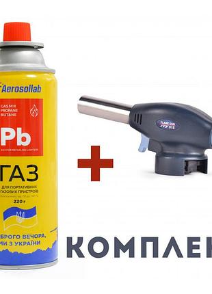 Баллон c газом max c зажигалкой