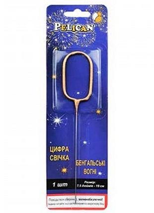 Свічка цифра бенгальська 0 золото pelican 860010