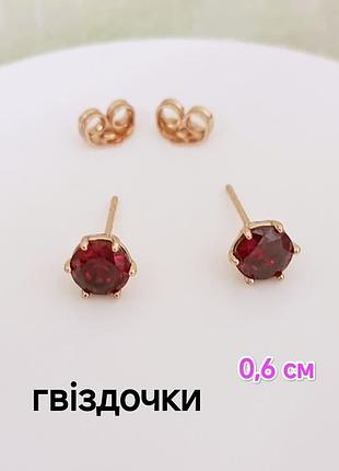 Серьги. медзолото