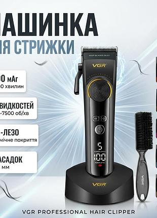 Машинка для стрижки волос vgr v-199 аккумуляторная 2500 mah 6 насадок с подставкой и led-дисплеем black