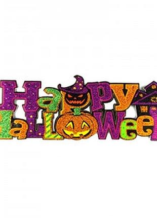 Підвіска happy halloween 6-58 (6218)
