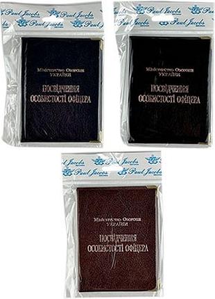 Обкладинка на посвідчення особистості офіцера еко мікс 38-09-101/11-а (112531)