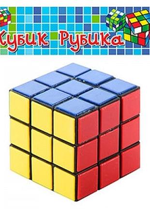 Кубик-рубик 5,5см в кульці 588