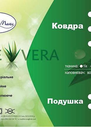 Одеяло aloevera лери макс 3