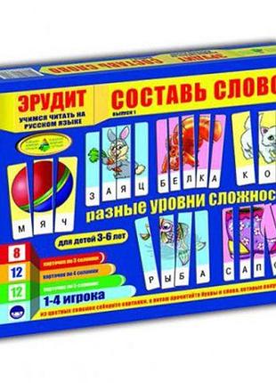 Гра "ерудит. збери слово" (випуск 1) рос