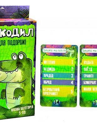 Карточная игра "крокодил"