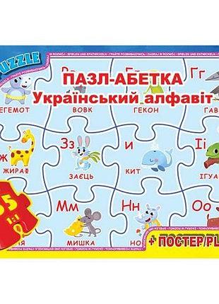 Пазли "українська абетка", 35 елементів