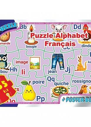 Пазлы из серии "французский алфавит", 35 эл
