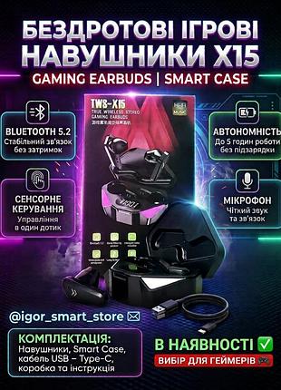 Беспроводные игровые наушники x15 gaming earbuds smart case черные