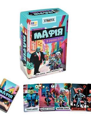 Настольная игра "мафия в зомби-сити" (укр)