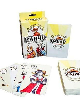 Карткова гра "ранчо" (укр)