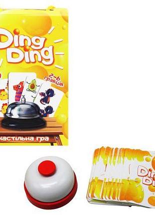 Настольная "ding ding" (укр)