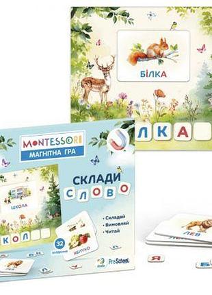 Магнитная игра «составь слово», 5-7 лет