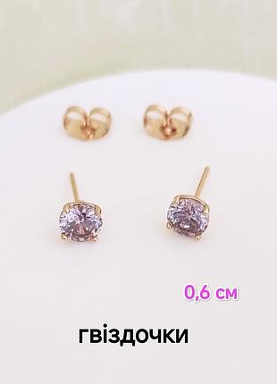 Сережки. медзолото