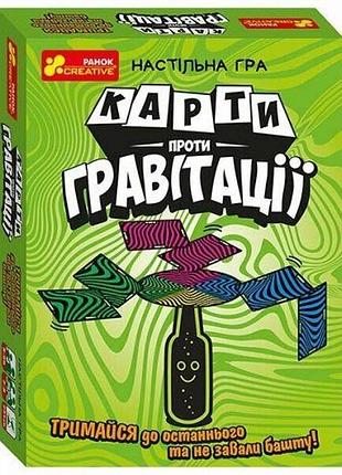 Настольная игра "карты против гравитации" укр