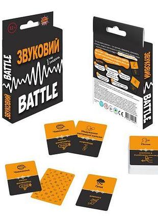 Игра настольная "звуковый battle" (развивает коммуникацию, скорость реакции и дарит много веселых моментов во время игры)