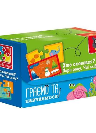 Пазли vladi toys асоціації знайди пару пори року. хто заховався? (vt5003-04)