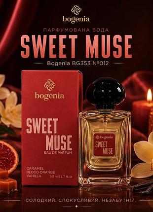 Bg353 парфюмированная вода bogenia sweet muse №012, 50 мл