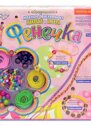 Набір для творчості danko toys фенечки для дівчинки (ф6-м-1)