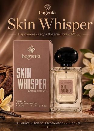 Bg353 парфюмированная вода bogenia skin whisper №006, 50 мл