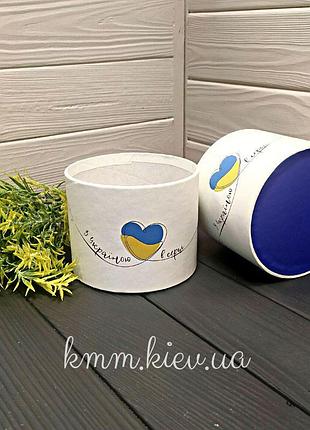 Капелюшна коробка з україною в серці 120ммх100мм