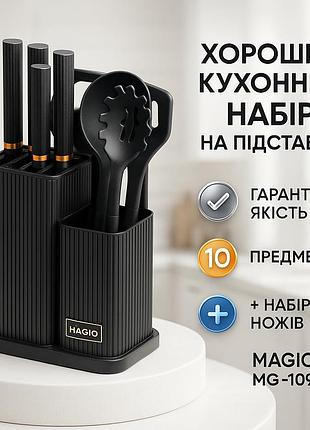 Кухонный набор лопаток силиконовый magio, хороший кухонный набор на подставке на стойке ec-89