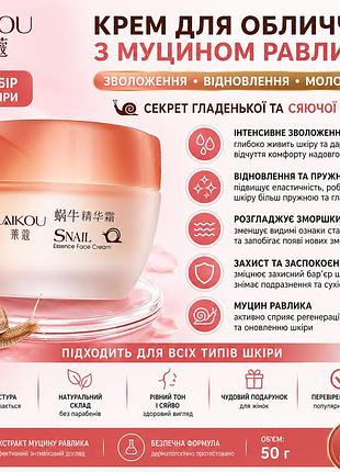 Крем для лица