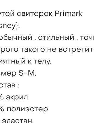 Джемпер с аппликацией 5