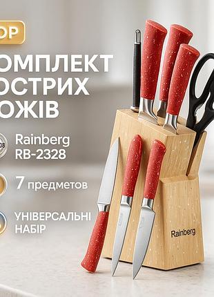 Набор ножей для готовки набор ножей кухонные ножи поварские качественные ножи для дома gm-62
