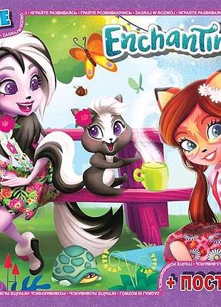 Пазли g-toys enchantimals 70 ел (ea214)