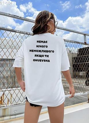 Жіноча футболка з мерчем стильна оверсайз розміри літо