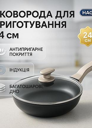 Сковорода для приготовления без растительного масла, антипригарная сковорода без масла ah-23