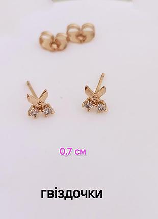Сережки. медзолото