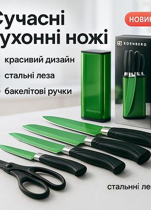 Набор ножей кухонные ножи поварские набор, кухонные ножи из хорошей стали бюджетные ef-33