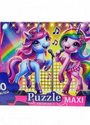 Maxi puzzle 60 "единороги на сцене"