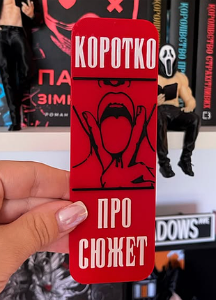 Пластикова 3d закладка для книги finding коротко про сюжет червоний чорний білий 15 × 5 см