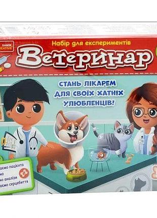 Набір для експериментів "ветеринар" (укр)