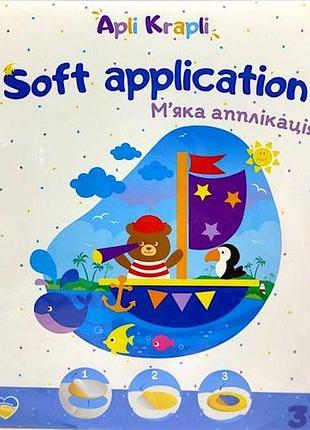 Набор для творчества "мягкая аппликация из фоамирана. мишка"