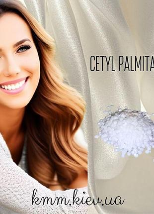 Цетилпальмитат (растительный спермацет, эмолент) германия - 100г