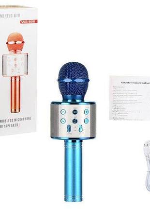 Беспроводной (bluetooth) микрофон караоке, синий