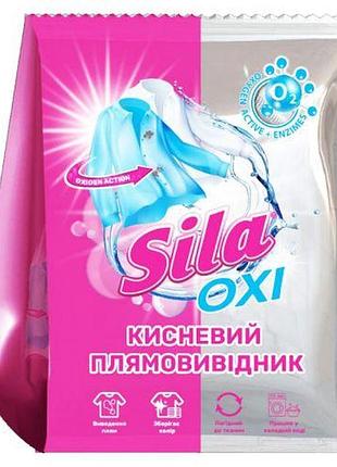 Sila для виведення плям 0,9 кг універсальний п/пак